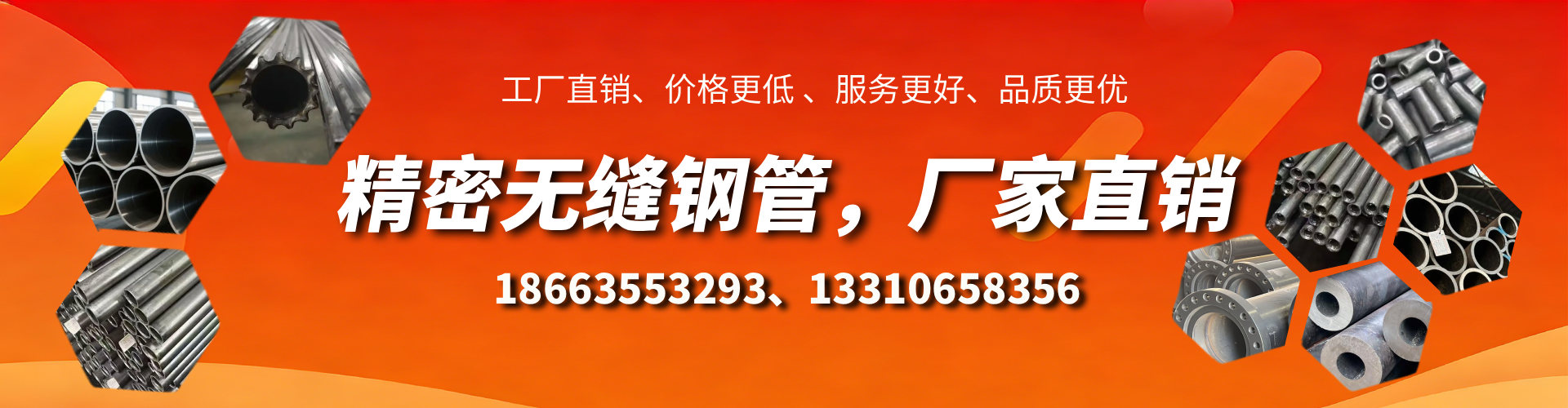 甘南精密无缝钢管厂家